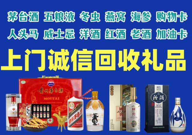 吉安万安县烟酒回收店