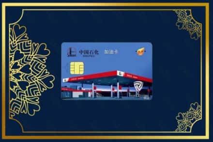 吉安万安县烟酒回收加油卡